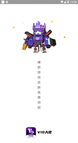 v10大佬和平精英