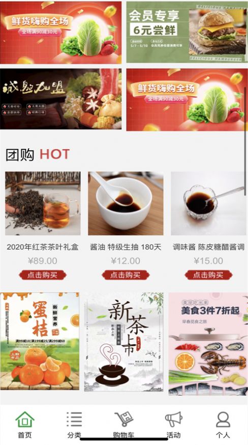 立购生活