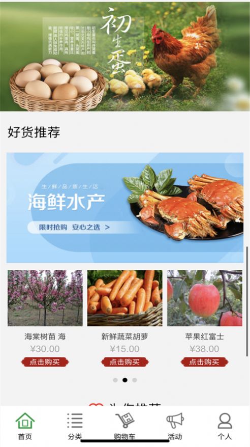 立购生活