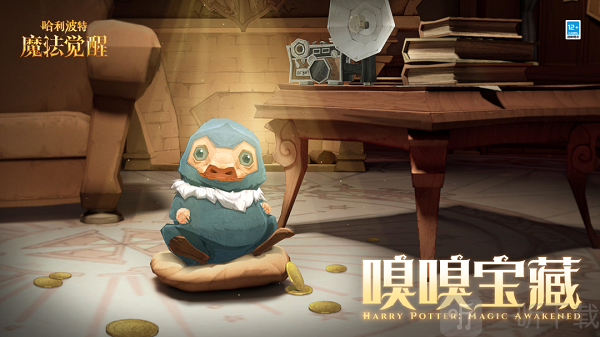 哈利波特魔法觉醒嗅嗅宝藏活动怎么玩 摇动嗅嗅获取宝藏玩法分享