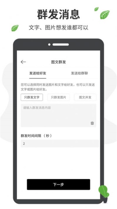 微商营销