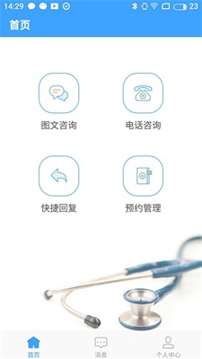 北醫三院醫生版