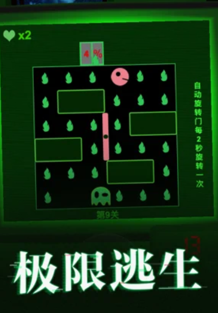 恐怖的迷宫2