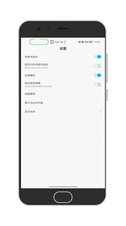 百變通知呼吸燈