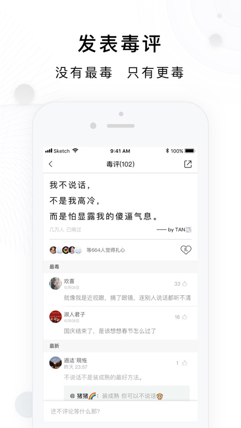 毒雞湯日歷