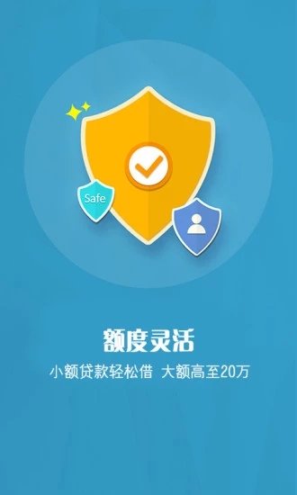 响花小贷