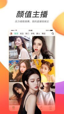 柑橘直播免费