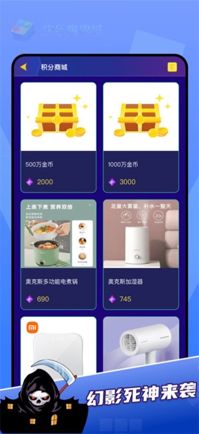 欢乐魔鬼城