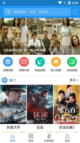新电影雷达
