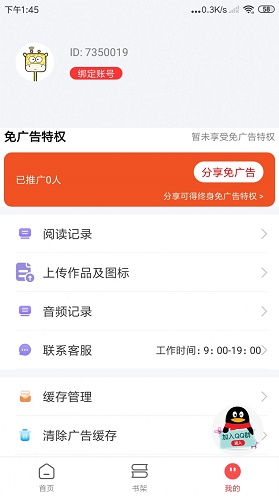 文趣阁无广告