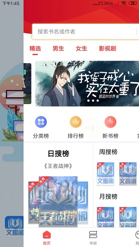 文趣阁无广告