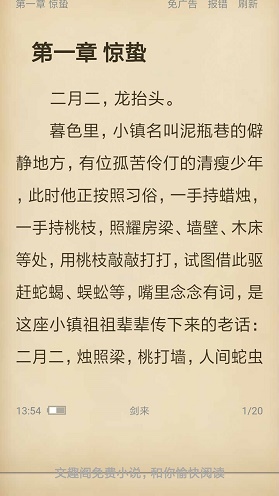 文趣阁无广告
