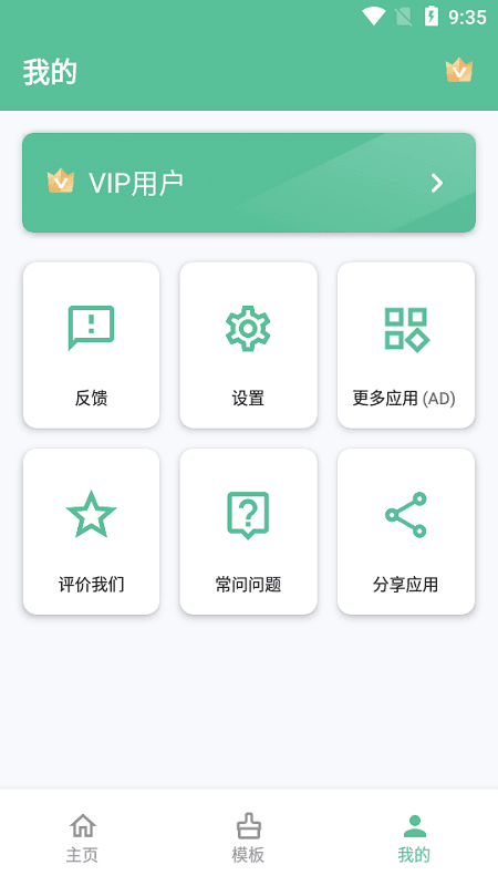 简历生成器