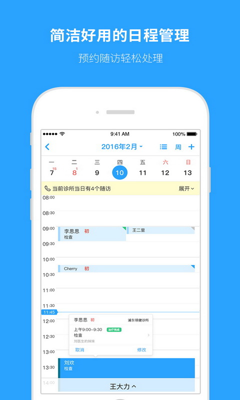 e看牙健康