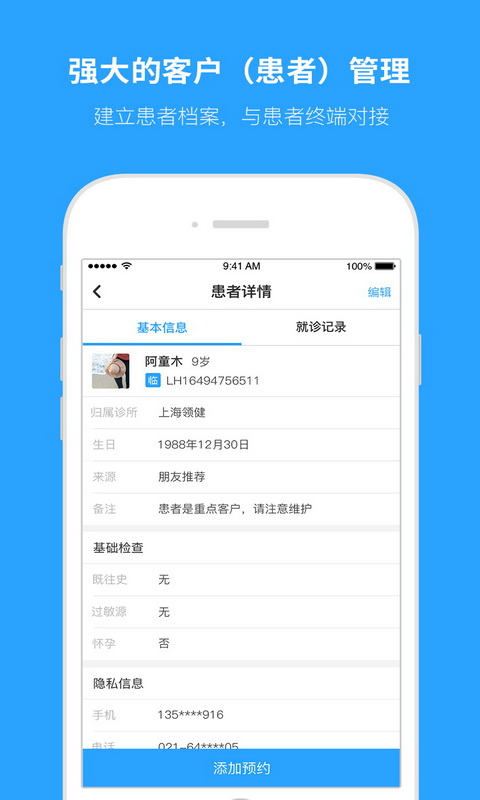 e看牙健康