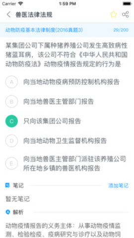 兽医小灶