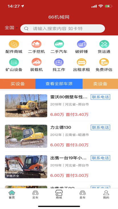 66網