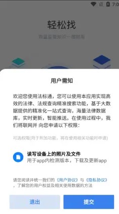 法标通