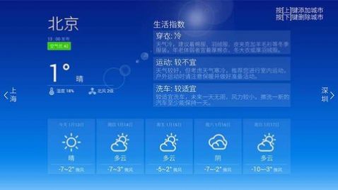 當貝天氣