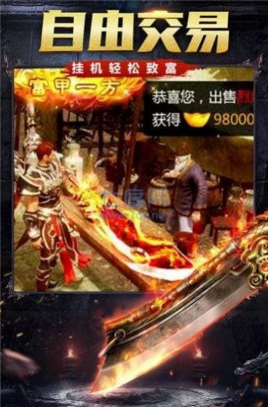 合击皇城霸业