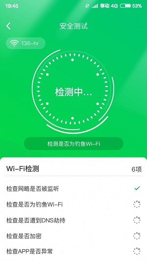 特强WIFI大师