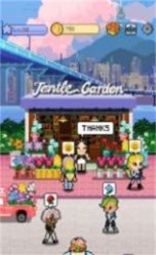 詹特尔花园