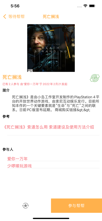 幫幫游戲盒