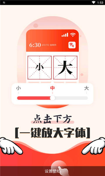 木瓜看点大字版