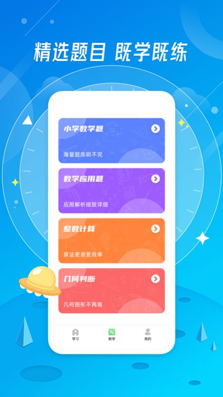 小學生作業