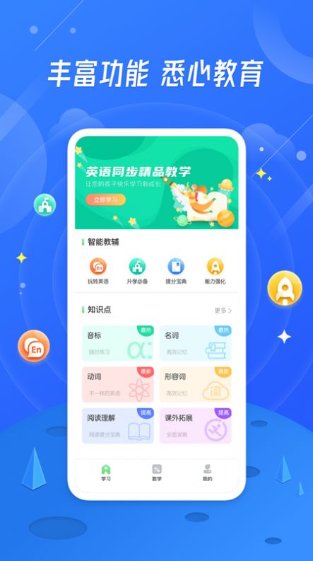 小學生作業