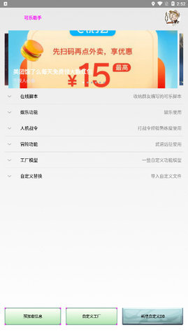 可乐助手4.10密钥
