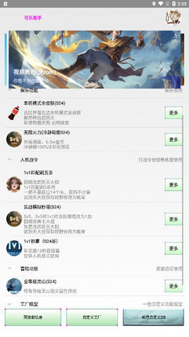 可乐助手4.10密钥
