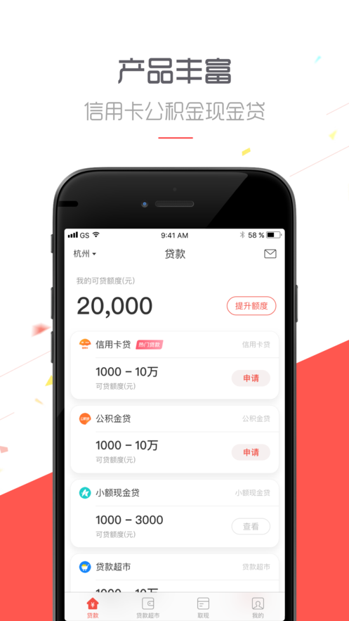 诸葛借米