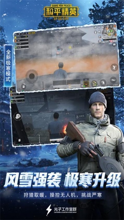 gg修改器和平精英美化包