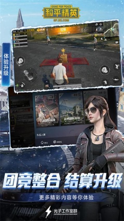 gg修改器和平精英美化包