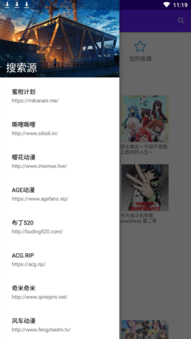 番剧下载软件
