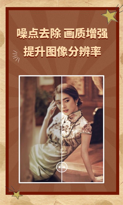 ai老照片修复