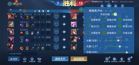 王者榮耀泡泡龍透視