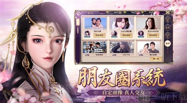 一剑倾心手游完整版下载-一剑倾心免费版下载v1.0.2.4