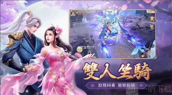 一剑倾心手游完整版下载-一剑倾心免费版下载v1.0.2.4