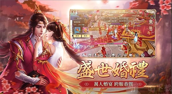 一剑倾心手游完整版下载-一剑倾心免费版下载v1.0.2.4