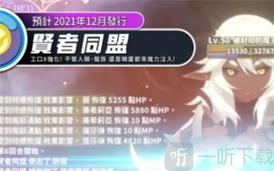 贤者同盟游戏安卓版下载-贤者同盟最新版下载v1.0.0