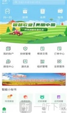 一村app安卓版下载-一村手机版下载v1.9.3