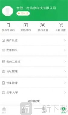 一村app安卓版下载-一村手机版下载v1.9.3