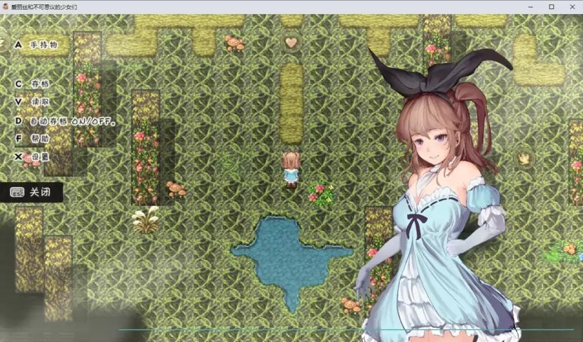 愛麗絲和不可思議的少女們