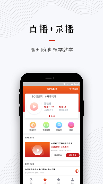 超职教育