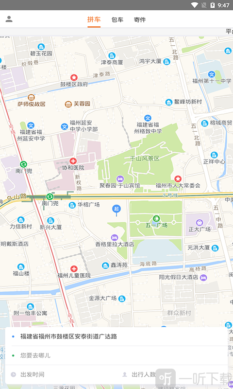 旅康行app手机版下载-旅康行安卓版下载