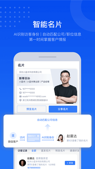 小藍本