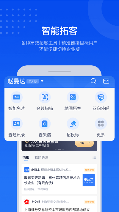 小藍本