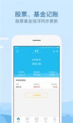 来贝记账